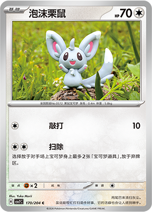 Picochilla 170/204 Sharp Blade Awakening Pokémon Karte
