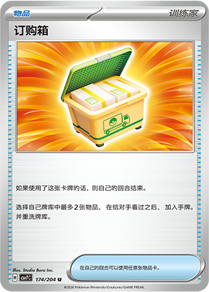 Verpackte Bestellung 174/204 Sharp Blade Awakening Pokémon Karte