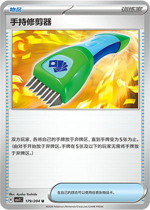 Handtrimmer 179/204 Sharp Blade Awakening Pokémon Karte