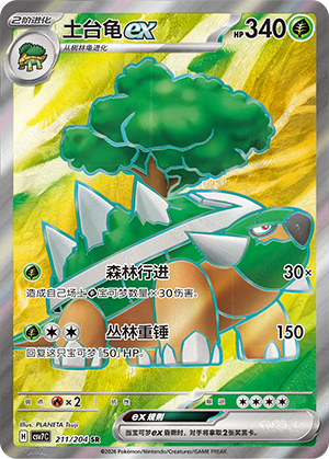 Chelterrar-ex 211/204 Sharp Blade Awakening Pokémon Karte