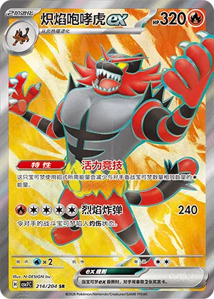 Fuegro-ex 214/204 Sharp Blade Awakening Pokémon Karte