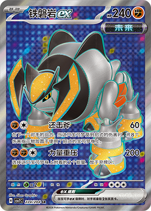 Eisenfels-ex 224/204 Sharp Blade Awakening Pokémon Karte