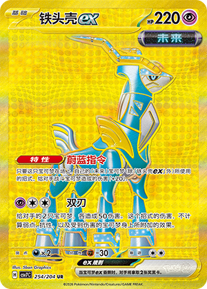 Eisenhaupt-ex 254/204 Sharp Blade Awakening Pokémon Karte