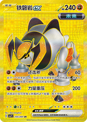 Eisenfels-ex 255/204 Sharp Blade Awakening Pokémon Karte