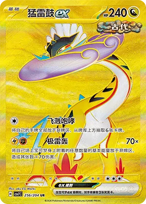 Furienblitz-ex 256/204 Sharp Blade Awakening Pokémon Karte