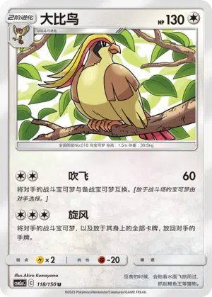 Tauboss 118/150 Shining Synergy: Shower Pokémon Karte