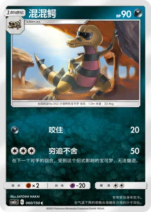 Rokkaiman 060/150 Shining Synergy: Summon Pokémon Karte