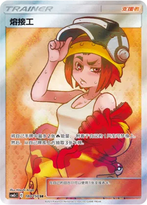 Schweißer 180/150 Shining Synergy: Summon Pokémon Karte