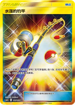Tracys Angel 186/150 Shining Synergy: Summon Pokémon Karte