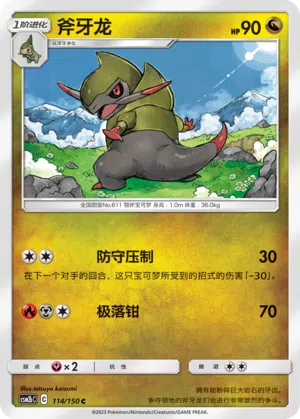 Sharfax 114/150 Shining Synergy: Supreme Pokémon Karte