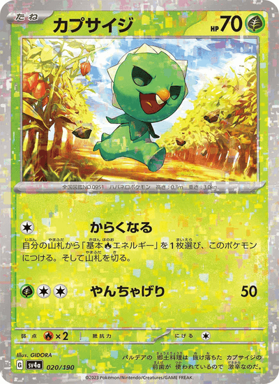 Chilingel 020/190 Shiny Treasure ex Pokémon Karte