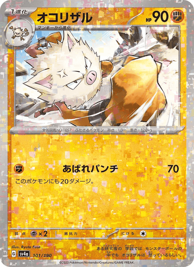 Rasaff 101/190 Shiny Treasure ex Pokémon Karte