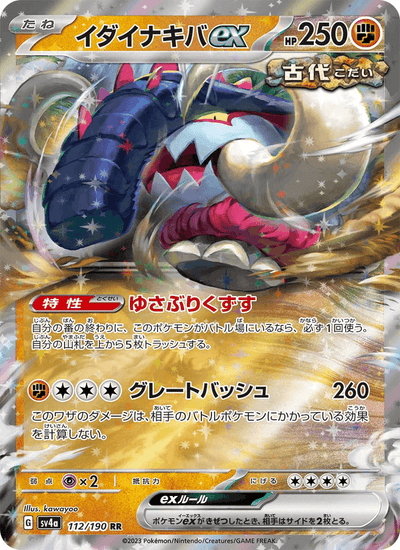 Riesenzahn-ex 112/190 Shiny Treasure ex Pokémon Karte