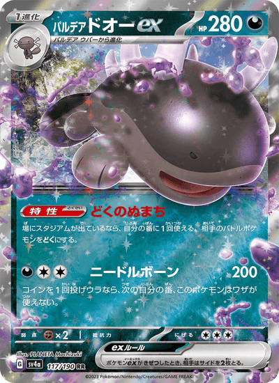 Paldea-Suelord-ex 117/190 Shiny Treasure ex Pokémon Karte