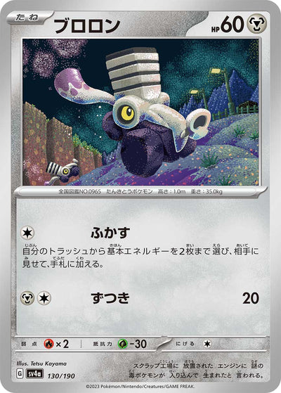 Knattox 130/190 Shiny Treasure ex Pokémon Karte