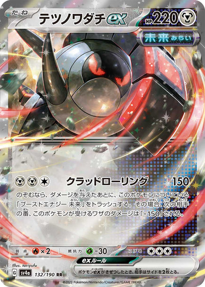 Eisenrad ex 132/190 Shiny Treasure ex Pokémon Karte