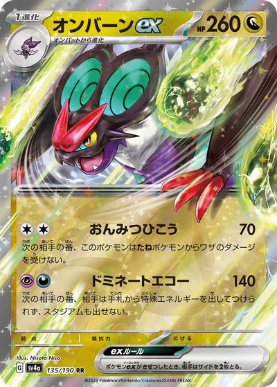 UHaFnir-ex 135/190 Shiny Treasure ex Pokémon Karte