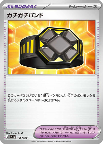 Härteband 166/190 Shiny Treasure ex Pokémon Karte