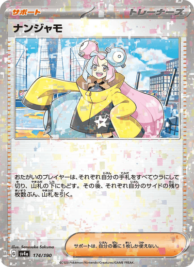Enigmara 174/190 Shiny Treasure ex Pokémon Karte