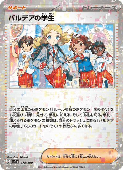 Paldea-Schüler 178/190 Shiny Treasure ex Pokémon Karte