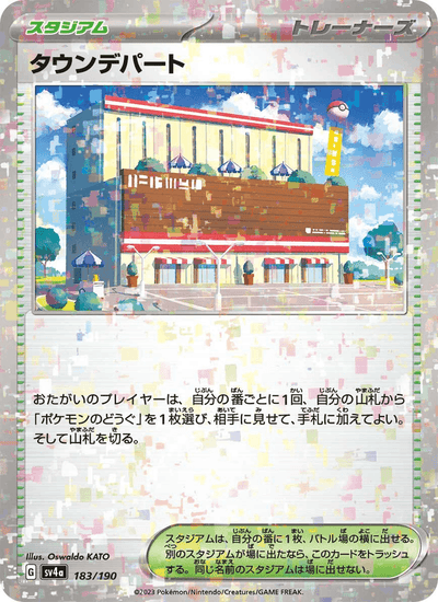 Stadtgeschäft 183/190 Shiny Treasure ex Pokémon Karte