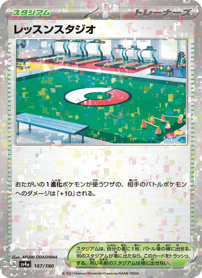 Trainingsstudio 187/190 Shiny Treasure ex Pokémon Karte