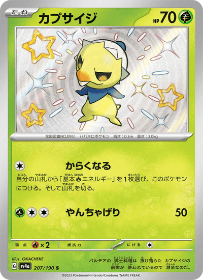 Chilingel 207/190 Shiny Treasure ex Pokémon Karte