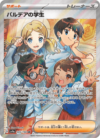 Paldea-Schüler 345/190 Shiny Treasure ex Pokémon Karte