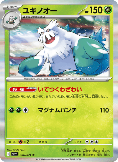 Rexblisar 006/071 Snow Hazard Pokémon Karte