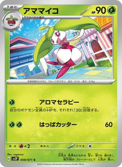 Frubaila 008/071 Snow Hazard Pokémon Karte