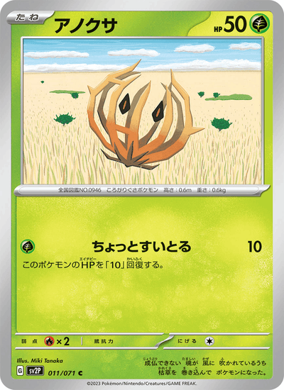 Weherba 011/071 Snow Hazard Pokémon Karte