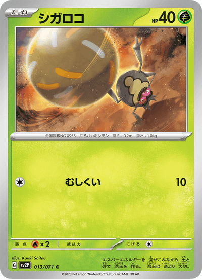 Relluk 013/071 Snow Hazard Pokémon Karte