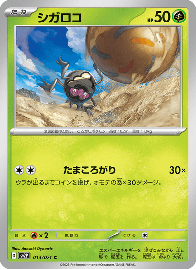 Relluk 014/071 Snow Hazard Pokémon Karte