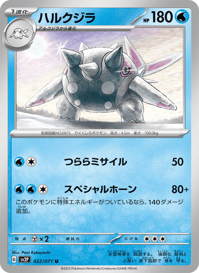 Kolowal 022/071 Snow Hazard Pokémon Karte