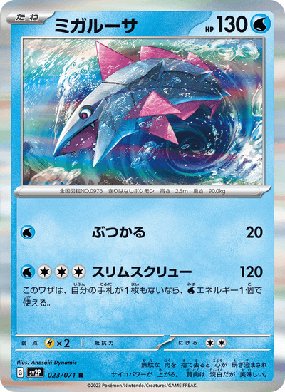 Agiluza 023/071 Snow Hazard Pokémon Karte