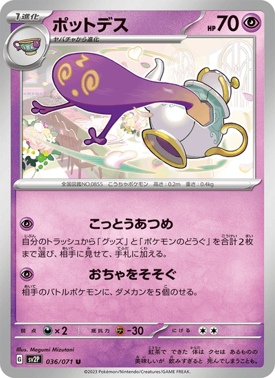 Mortipot 036/071 Snow Hazard Pokémon Karte