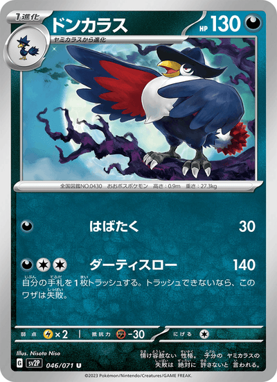 Kramshef 046/071 Snow Hazard Pokémon Karte