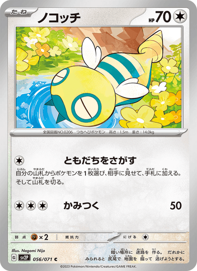 Dummisel 056/071 Snow Hazard Pokémon Karte