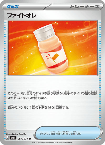 Kampf au Lait 067/071 Snow Hazard Pokémon Karte
