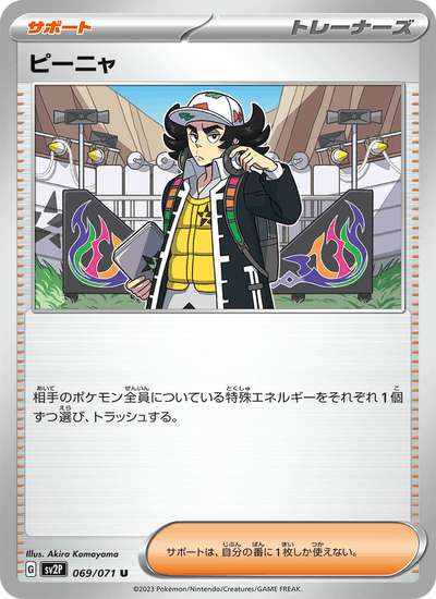 Pinio 069/071 Snow Hazard Pokémon Karte
