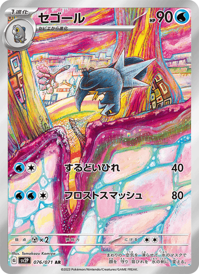 Cryospino 076/071 Snow Hazard Pokémon Karte