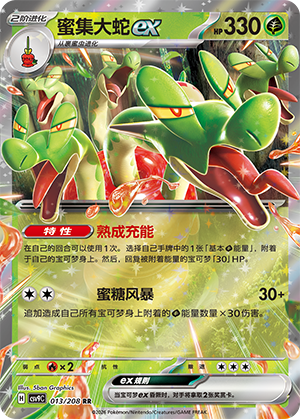 Hydrapfel-ex 013/208 Stellar Crystal Pokémon Karte