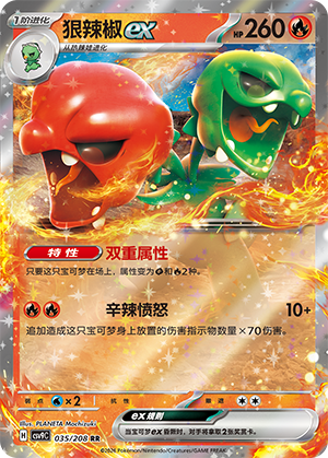 Halupenjo-ex 035/208 Stellar Crystal Pokémon Karte