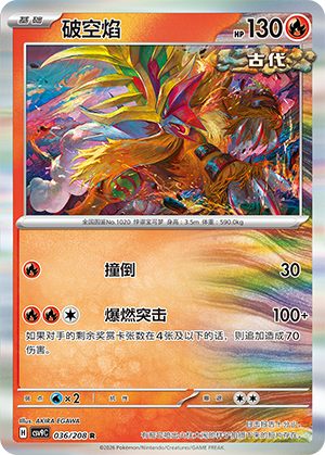 Keilflamme 036/208 Stellar Crystal Pokémon Karte