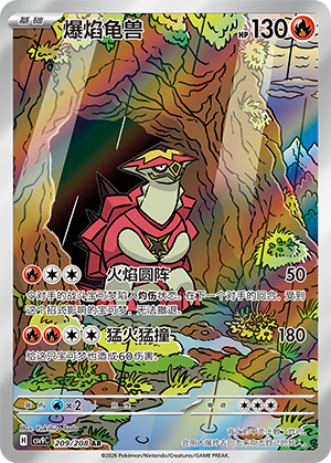 Tortunator 209/208 Stellar Crystal Pokémon Karte
