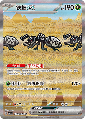Fermicula-ex 242/208 Stellar Crystal Pokémon Karte