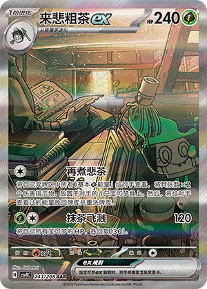 Fatalitcha-ex 243/208 Stellar Crystal Pokémon Karte