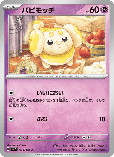 Hefel 045/102 Stellar Miracle Pokémon Karte