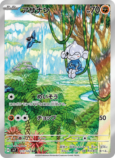 Meditie 111/102 Stellar Miracle Pokémon Karte