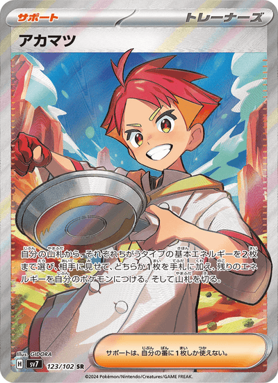 Matt 123/102 Stellar Miracle Pokémon Karte